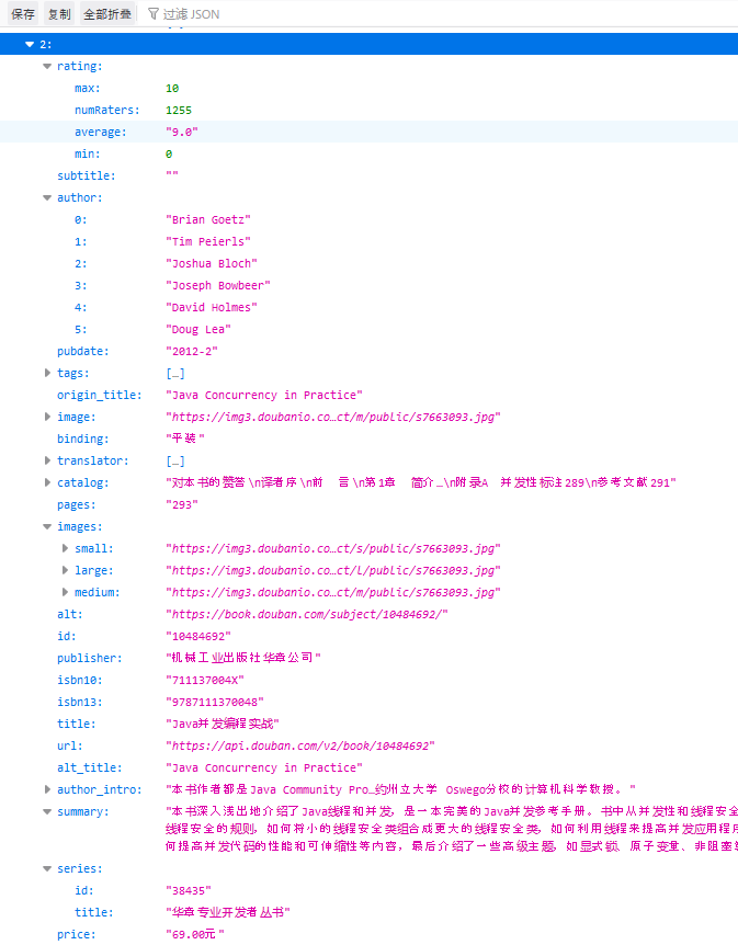 微信小程序无法访问豆瓣api 豆瓣图书小程序示例 Evelynhouseba的专栏 Csdn博客