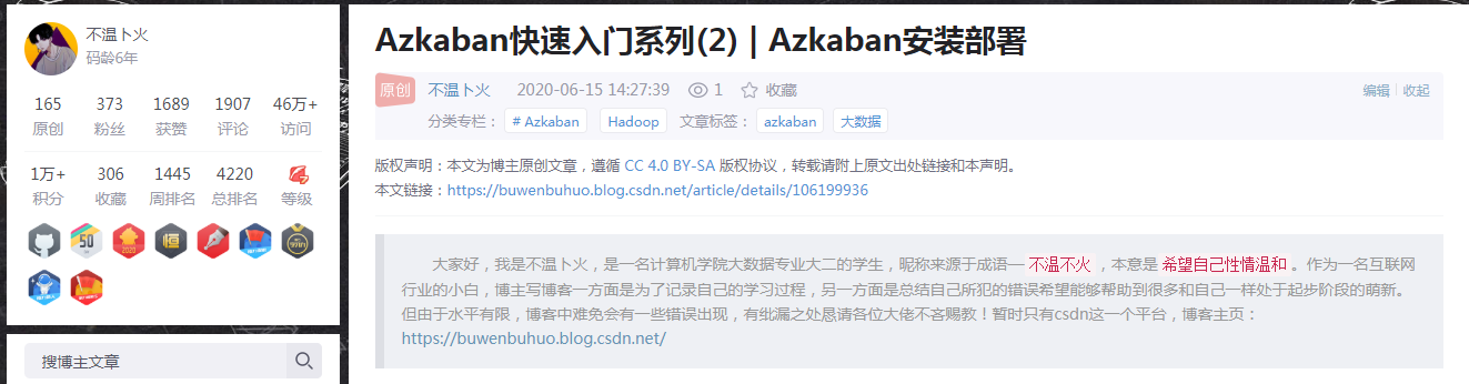 Azkaban快速入门系列(2) | Azkaban安装部署不温卜火-