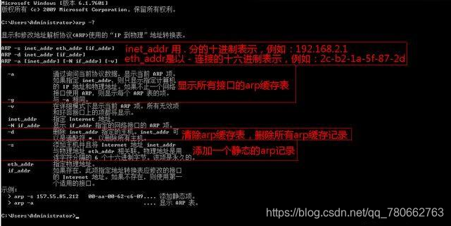 arp网络攻击局域网要瘫痪了,要怎么解决?qq780662763的博客-