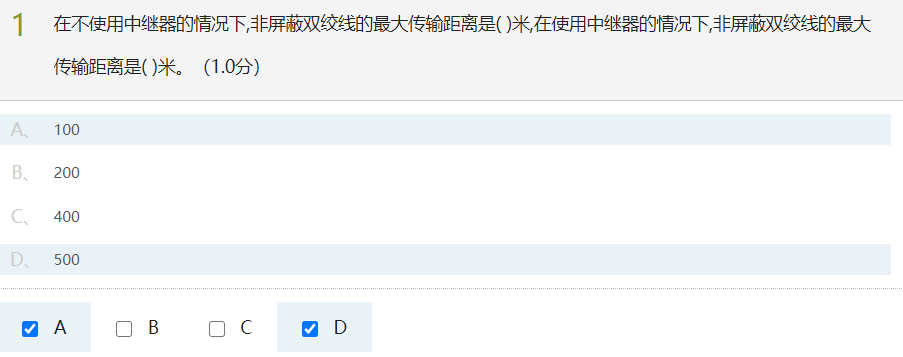 计算机网络测试&模拟练习(超星慕课)人生如逆旅-计算机网络测试模拟练习