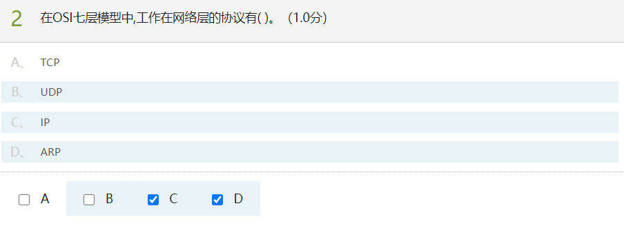 计算机网络测试&模拟练习(超星慕课)人生如逆旅-计算机网络测试模拟练习