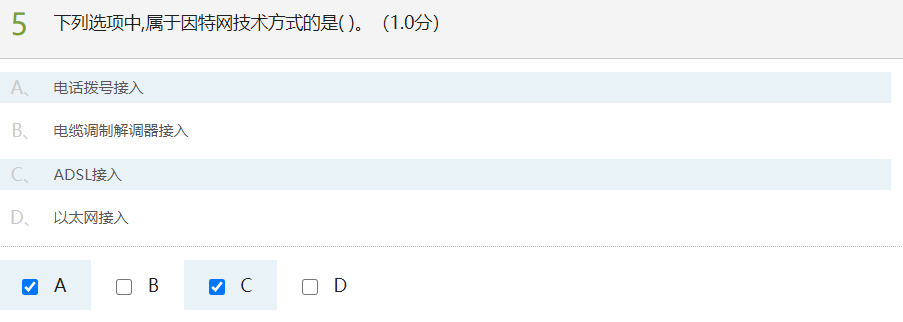 计算机网络测试&模拟练习(超星慕课)人生如逆旅-计算机网络测试模拟练习