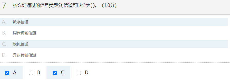 计算机网络测试&模拟练习（超星慕课）人生如逆旅-计算机网络测试模拟练习