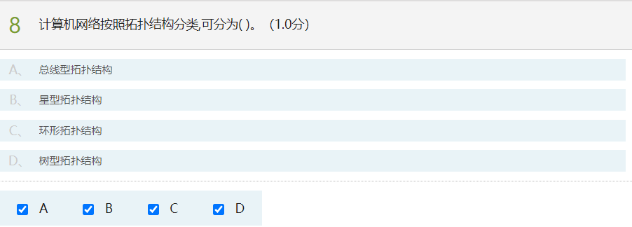 计算机网络测试&模拟练习(超星慕课)人生如逆旅-计算机网络测试模拟练习