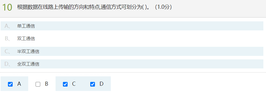 计算机网络测试&模拟练习(超星慕课)人生如逆旅-计算机网络测试模拟练习
