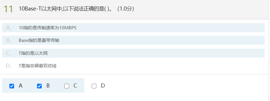 计算机网络测试&模拟练习(超星慕课)人生如逆旅-计算机网络测试模拟练习