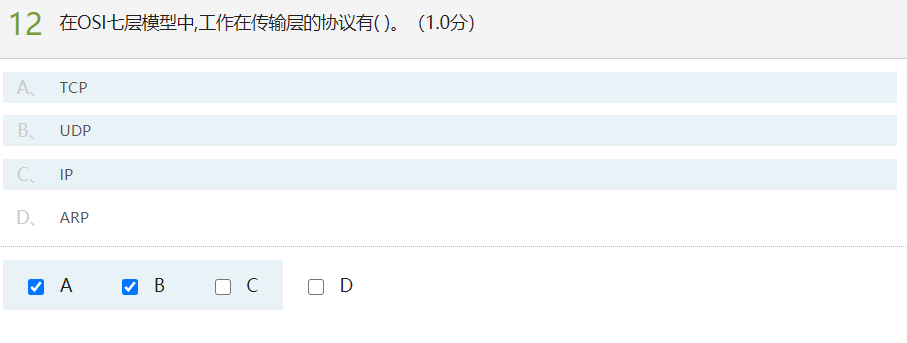 计算机网络测试&模拟练习(超星慕课)人生如逆旅-计算机网络测试模拟练习