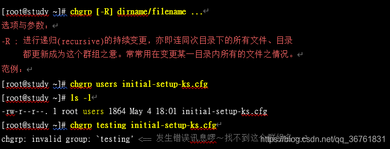 Linux——改变文件属性与权限Hern(宋兆恒)-