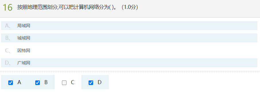 计算机网络测试&模拟练习(超星慕课)人生如逆旅-计算机网络测试模拟练习