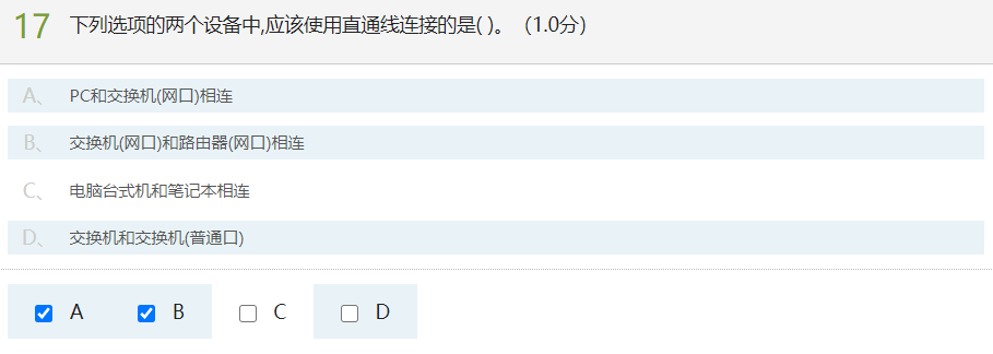 计算机网络测试&模拟练习（超星慕课）人生如逆旅-计算机网络测试模拟练习