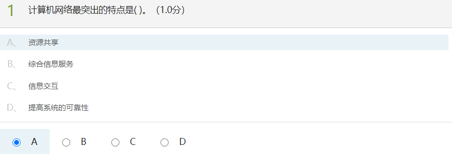 计算机网络测试&模拟练习(超星慕课)人生如逆旅-计算机网络测试模拟练习