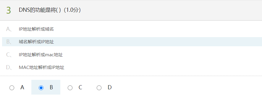 计算机网络测试&模拟练习(超星慕课)人生如逆旅-计算机网络测试模拟练习