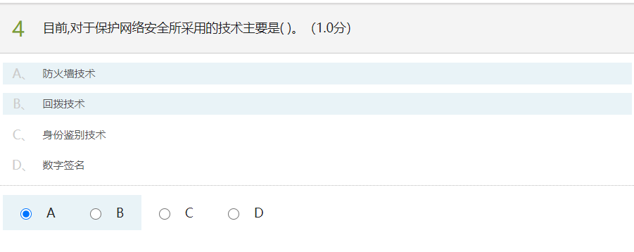 计算机网络测试&模拟练习(超星慕课)人生如逆旅-计算机网络测试模拟练习