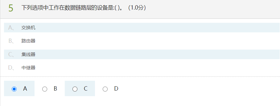 计算机网络测试&模拟练习(超星慕课)人生如逆旅-计算机网络测试模拟练习