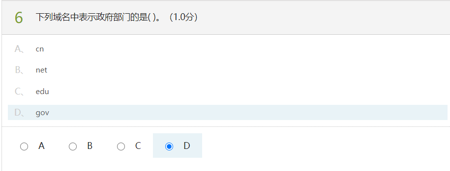 计算机网络测试&模拟练习(超星慕课)人生如逆旅-计算机网络测试模拟练习