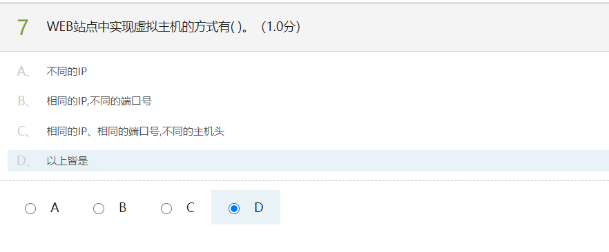 计算机网络测试&模拟练习（超星慕课）人生如逆旅-计算机网络测试模拟练习