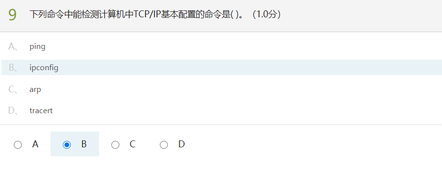 计算机网络测试&模拟练习(超星慕课)人生如逆旅-计算机网络测试模拟练习