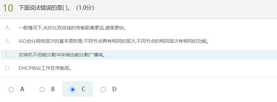 计算机网络测试&模拟练习(超星慕课)人生如逆旅-计算机网络测试模拟练习