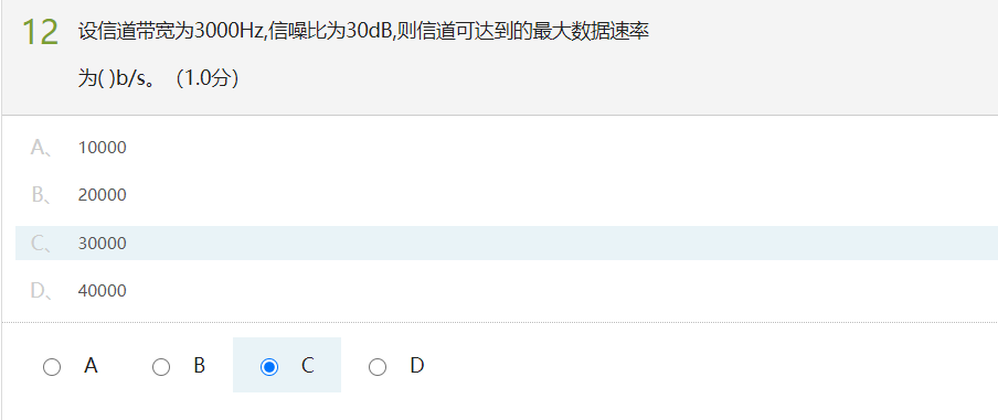 计算机网络测试&模拟练习(超星慕课)人生如逆旅-计算机网络测试模拟练习