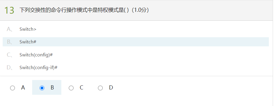 计算机网络测试&模拟练习(超星慕课)人生如逆旅-计算机网络测试模拟练习