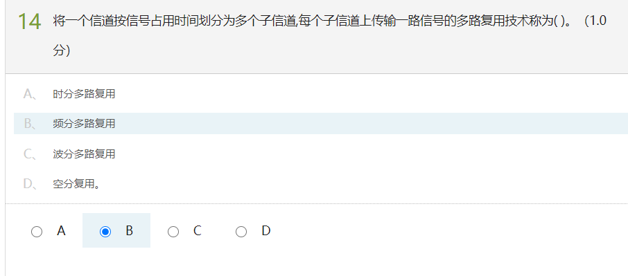 计算机网络测试&模拟练习(超星慕课)人生如逆旅-计算机网络测试模拟练习