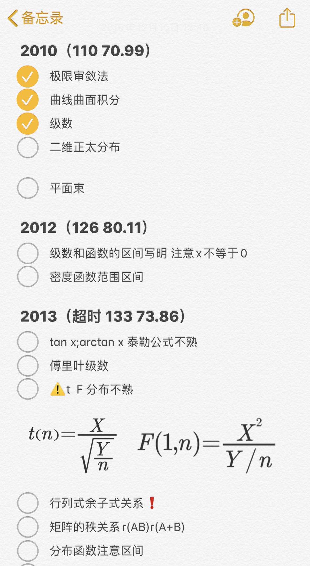 2020暨南大学计算机学硕上岸经验ʕ •ᴥ•ʔqq40121893的博客-