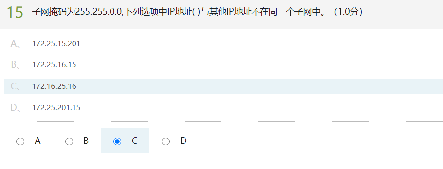 计算机网络测试&模拟练习(超星慕课)人生如逆旅-计算机网络测试模拟练习