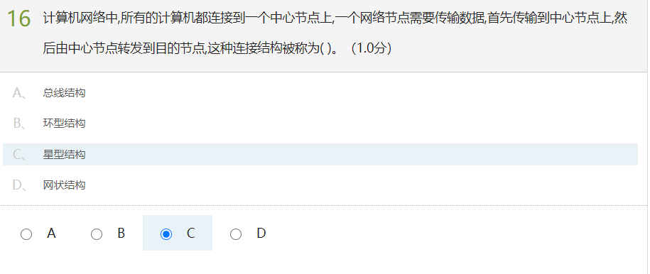 计算机网络测试&模拟练习（超星慕课）人生如逆旅-计算机网络测试模拟练习