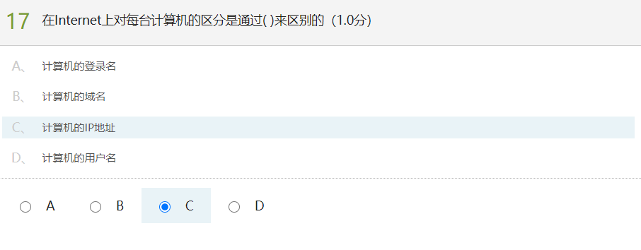 计算机网络测试&模拟练习(超星慕课)人生如逆旅-计算机网络测试模拟练习