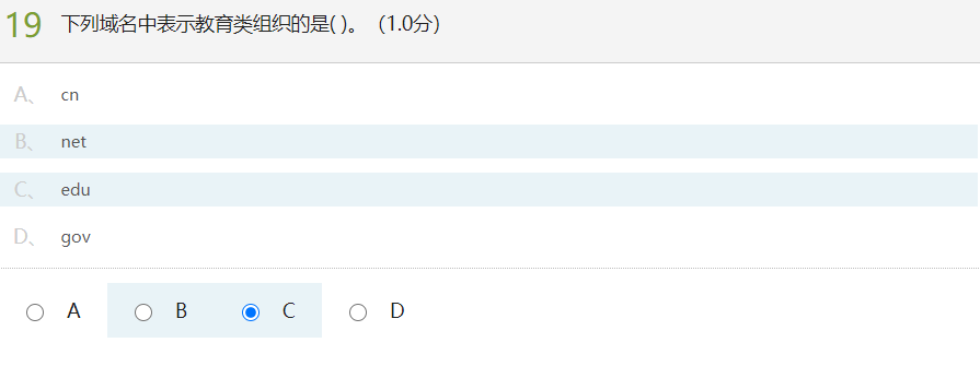 计算机网络测试&模拟练习(超星慕课)人生如逆旅-计算机网络测试模拟练习
