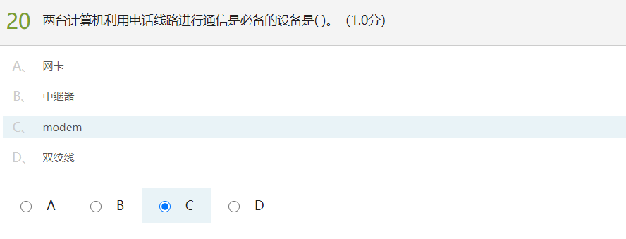 计算机网络测试&模拟练习(超星慕课)人生如逆旅-计算机网络测试模拟练习