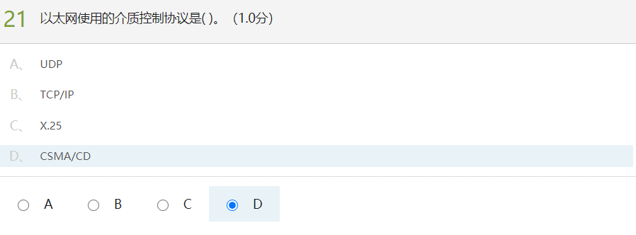 计算机网络测试&模拟练习(超星慕课)人生如逆旅-计算机网络测试模拟练习