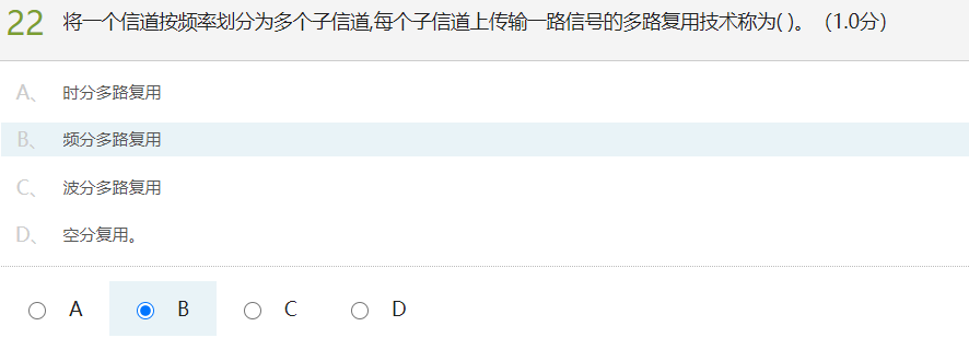 计算机网络测试&模拟练习(超星慕课)人生如逆旅-计算机网络测试模拟练习