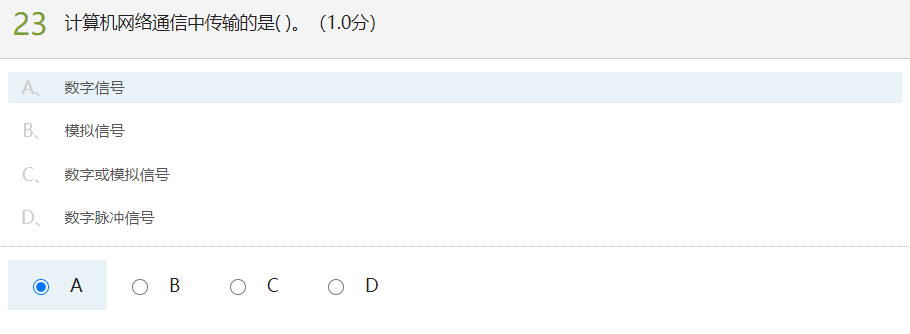 计算机网络测试&模拟练习(超星慕课)人生如逆旅-计算机网络测试模拟练习