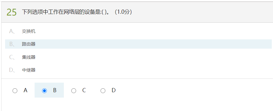 计算机网络测试&模拟练习(超星慕课)人生如逆旅-计算机网络测试模拟练习