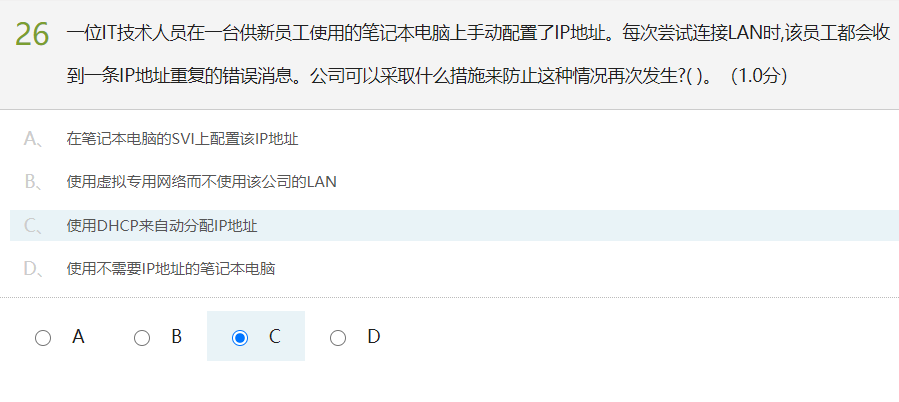 计算机网络测试&模拟练习(超星慕课)人生如逆旅-计算机网络测试模拟练习