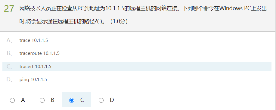 计算机网络测试&模拟练习(超星慕课)人生如逆旅-计算机网络测试模拟练习