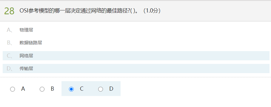 计算机网络测试&模拟练习(超星慕课)人生如逆旅-计算机网络测试模拟练习