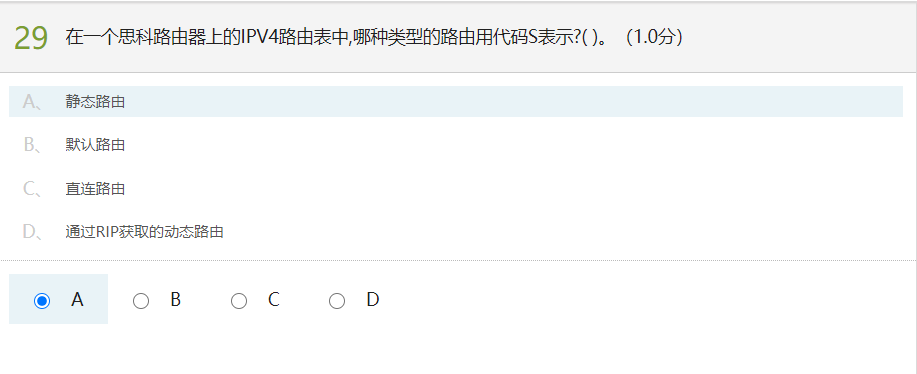 计算机网络测试&模拟练习(超星慕课)人生如逆旅-计算机网络测试模拟练习