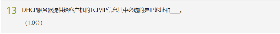 计算机网络测试&模拟练习（超星慕课）人生如逆旅-计算机网络测试模拟练习