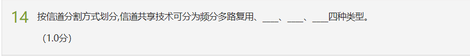 计算机网络测试&模拟练习（超星慕课）人生如逆旅-计算机网络测试模拟练习