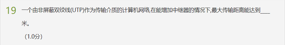 计算机网络测试&模拟练习（超星慕课）人生如逆旅-计算机网络测试模拟练习