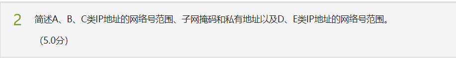 计算机网络测试&模拟练习（超星慕课）人生如逆旅-计算机网络测试模拟练习