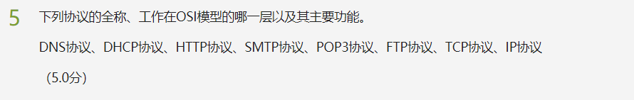 计算机网络测试&模拟练习（超星慕课）人生如逆旅-计算机网络测试模拟练习