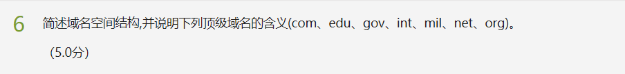 计算机网络测试&模拟练习（超星慕课）人生如逆旅-计算机网络测试模拟练习