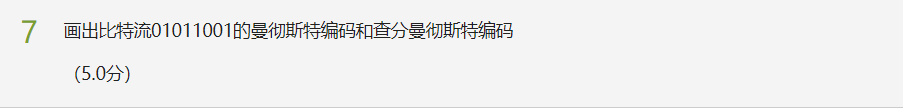 计算机网络测试&模拟练习（超星慕课）人生如逆旅-计算机网络测试模拟练习