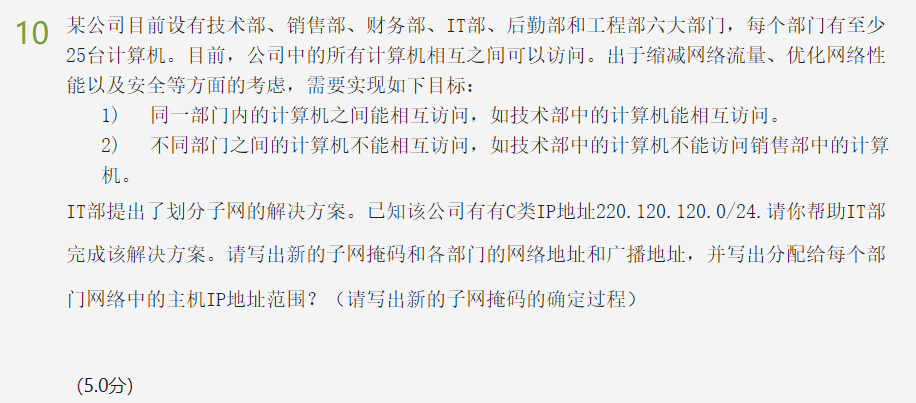 计算机网络测试&模拟练习(超星慕课)人生如逆旅-计算机网络测试模拟练习