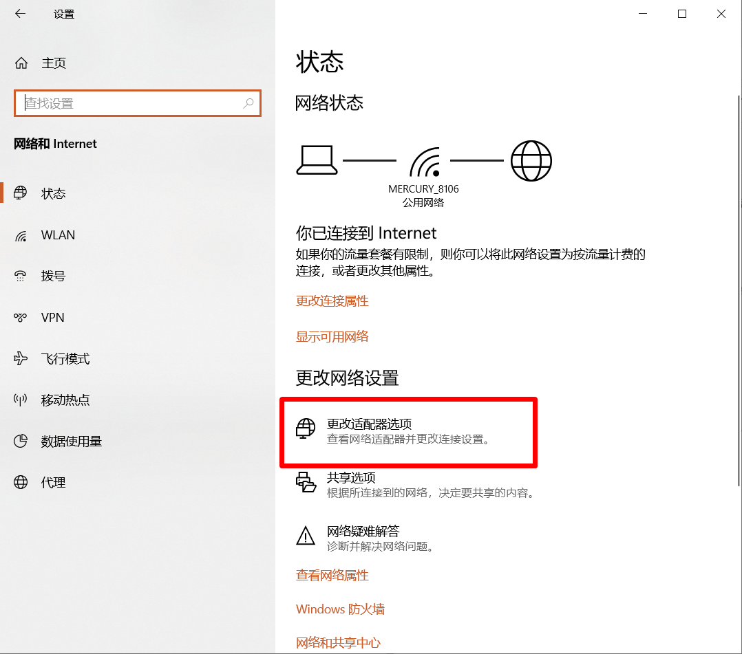 win10 手动设置 DNS 地址颹蕭蕭-