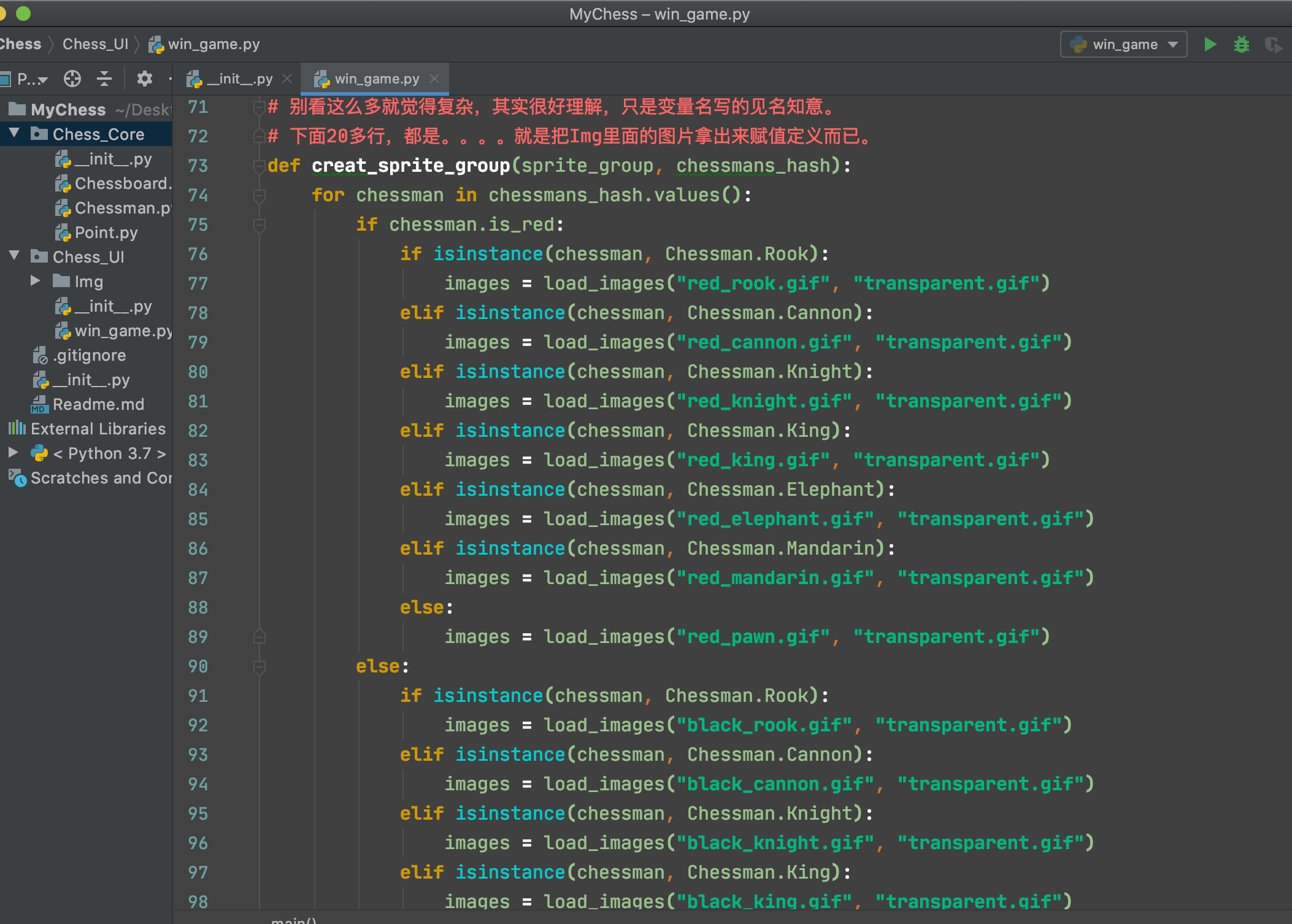 python·pygame小游戏--中国象棋（原码附上，免费下载）小豪成长日记-