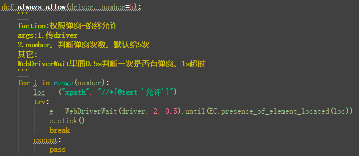 Python+selenium自动化之26----等待